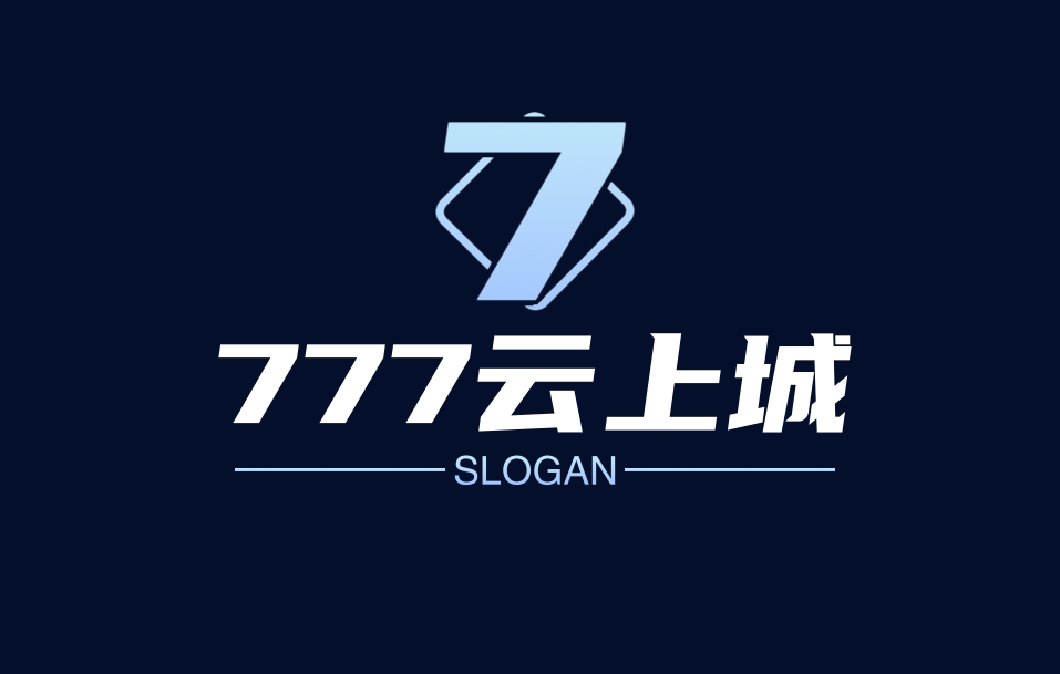 777云上城